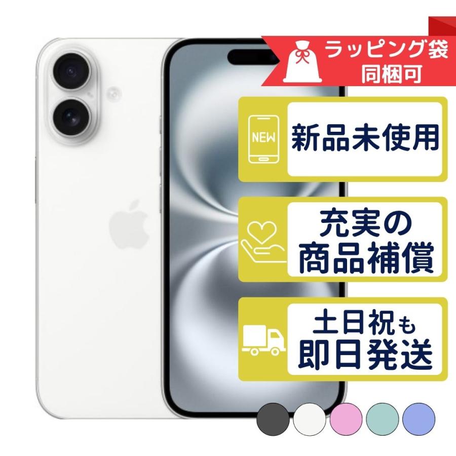 iPhone16 128GB APPLE SIMフリー 新品・未使用 APPLE版SIMフリーor