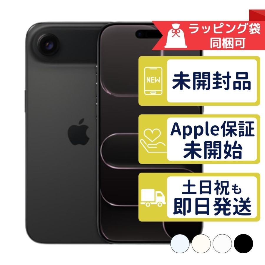 iPhone iPhoneAir 256GB APPLE SIMフリー 新品未開封 APPLE版SIMフリー