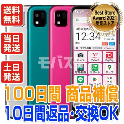 かんたんスマホ A205KC かんたんスマホ3 京セラ SIMフリー Ymobile