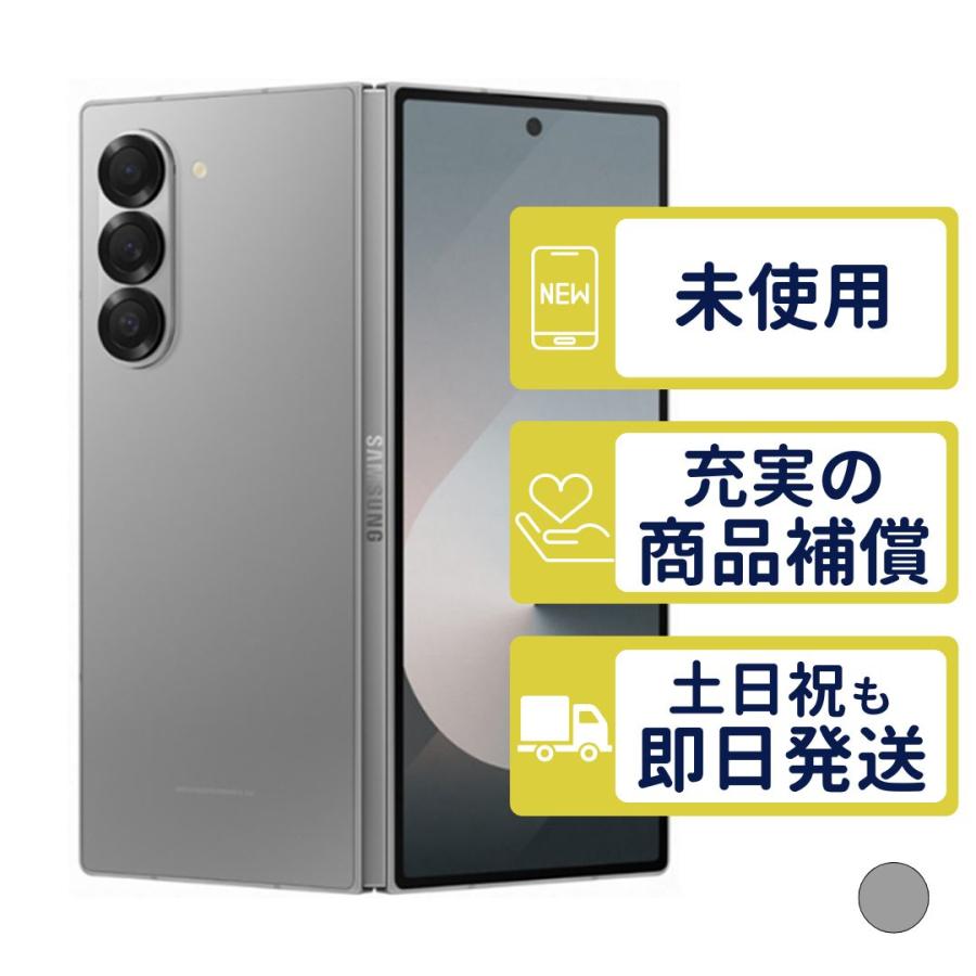 Galaxy SCG28 256GB Z Fold6 サムスン SIMフリー au 新品・未使用 本体