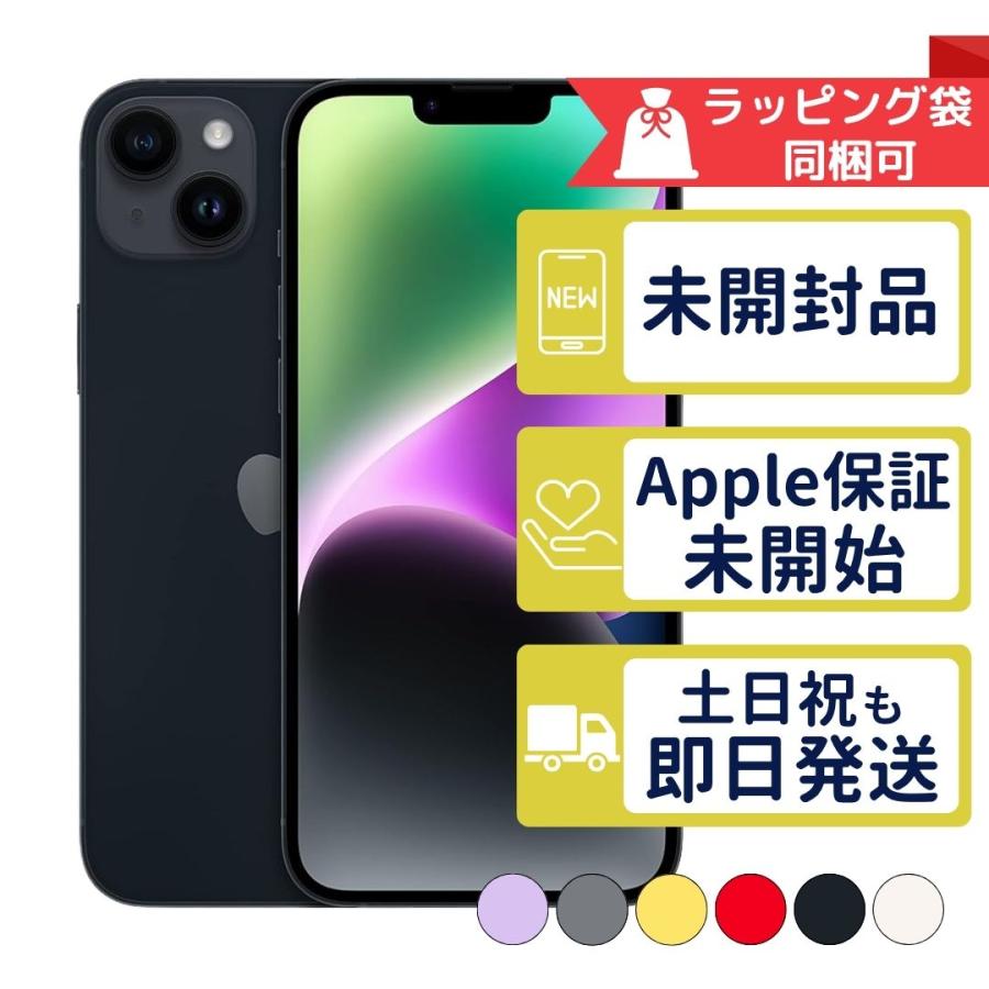 iPhone 14 iPhone14 128GB APPLE SIMフリー 新品未開封 APPLE版SIM