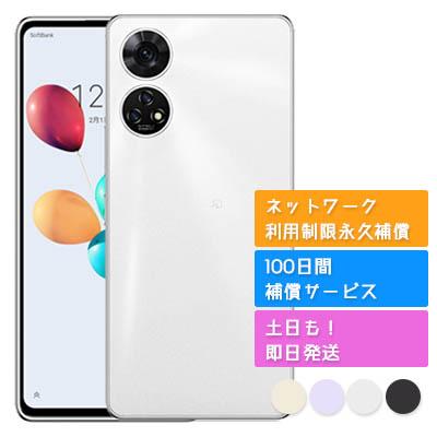 A303ZT あんしんファミリースマホ ZTE SIMフリー SoftBank 中古 B