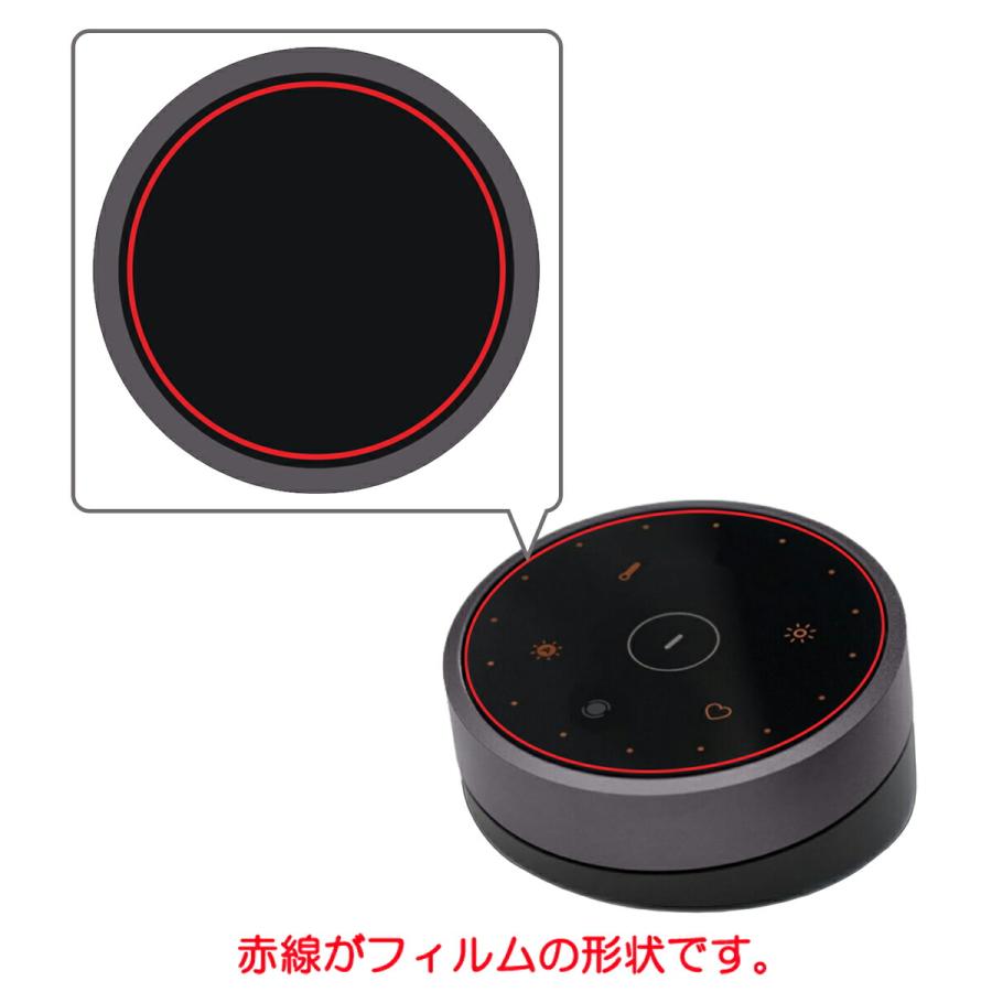 2枚セット BenQ ScreenBar Halo モニターライト リモコン 用 防指紋