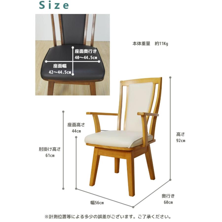 ダイニングチェア 1脚 ハイバック 回転チェア 肘付き 肘掛け付き 肘