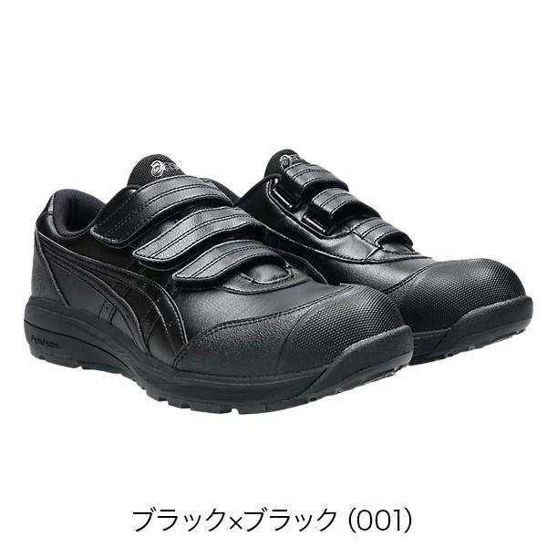 ASICS（アシックス） asics安全靴 ウィンジョブ CP311 1273A110