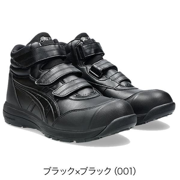 ASICS（アシックス） asics安全靴 ウィンジョブ CP312 1273A111
