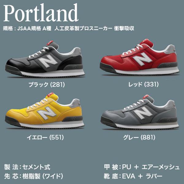 New Balance（ニューバランス） 安全靴 portland 樹脂先芯 ひも式 PL