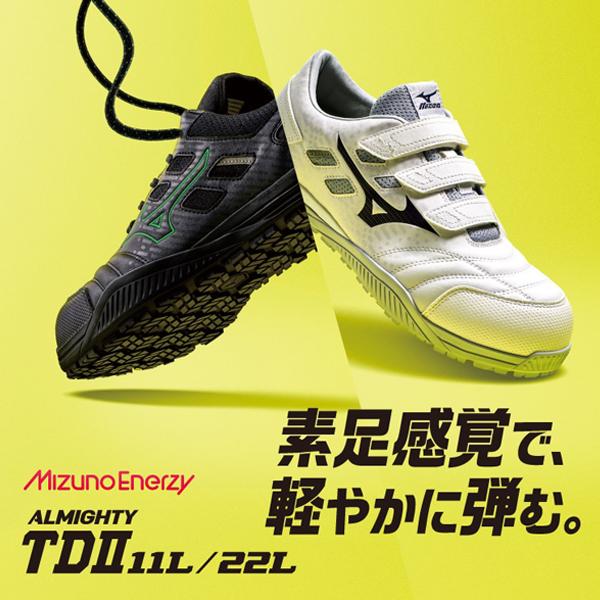 MIZUNO（ミズノ） ミズノ安全靴 オールマイティ TDII11L F1GA2300 3本