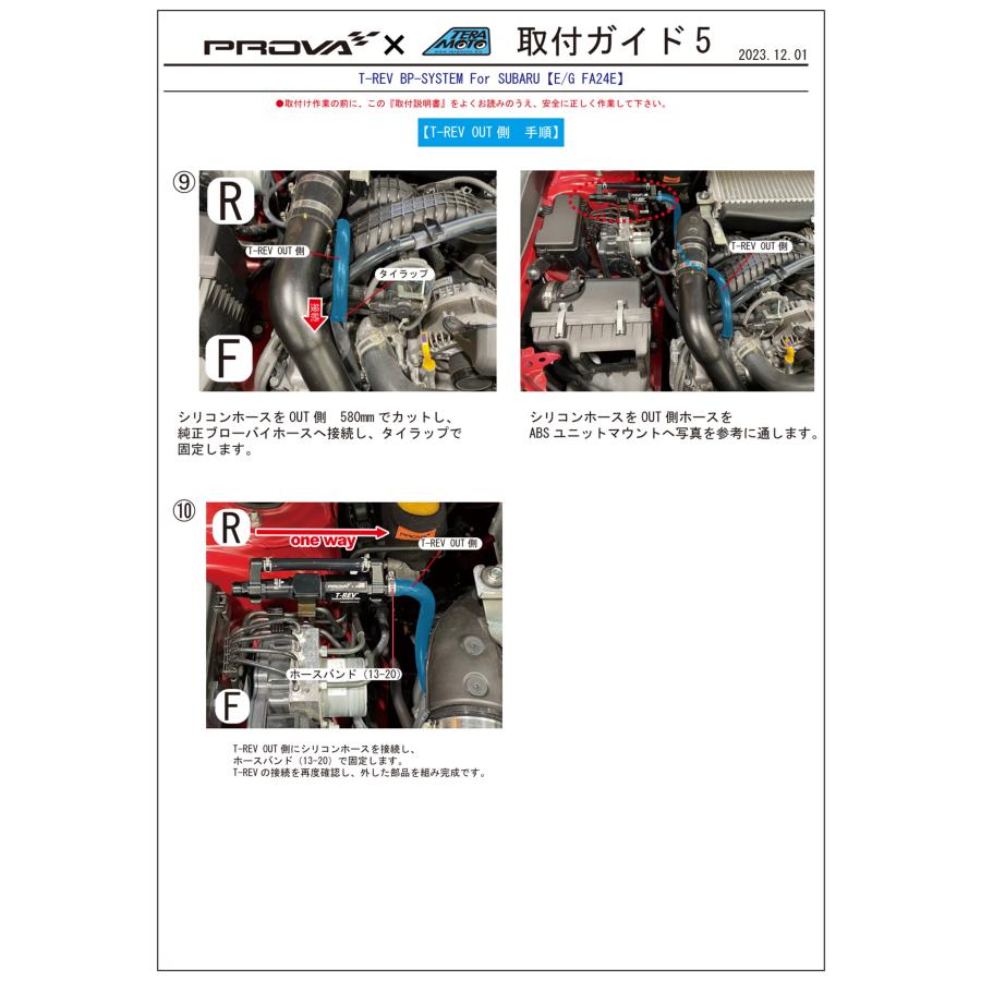 WRX S4 TERAMOTOxPROVA【寺本自動車xプローバ】T-REV BP-SYSTEM