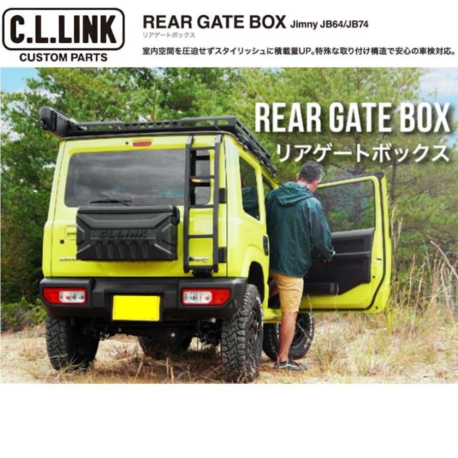 C.L.LINK（シーエルリンク） C.L.LINK【シーエルリンク】リアゲート