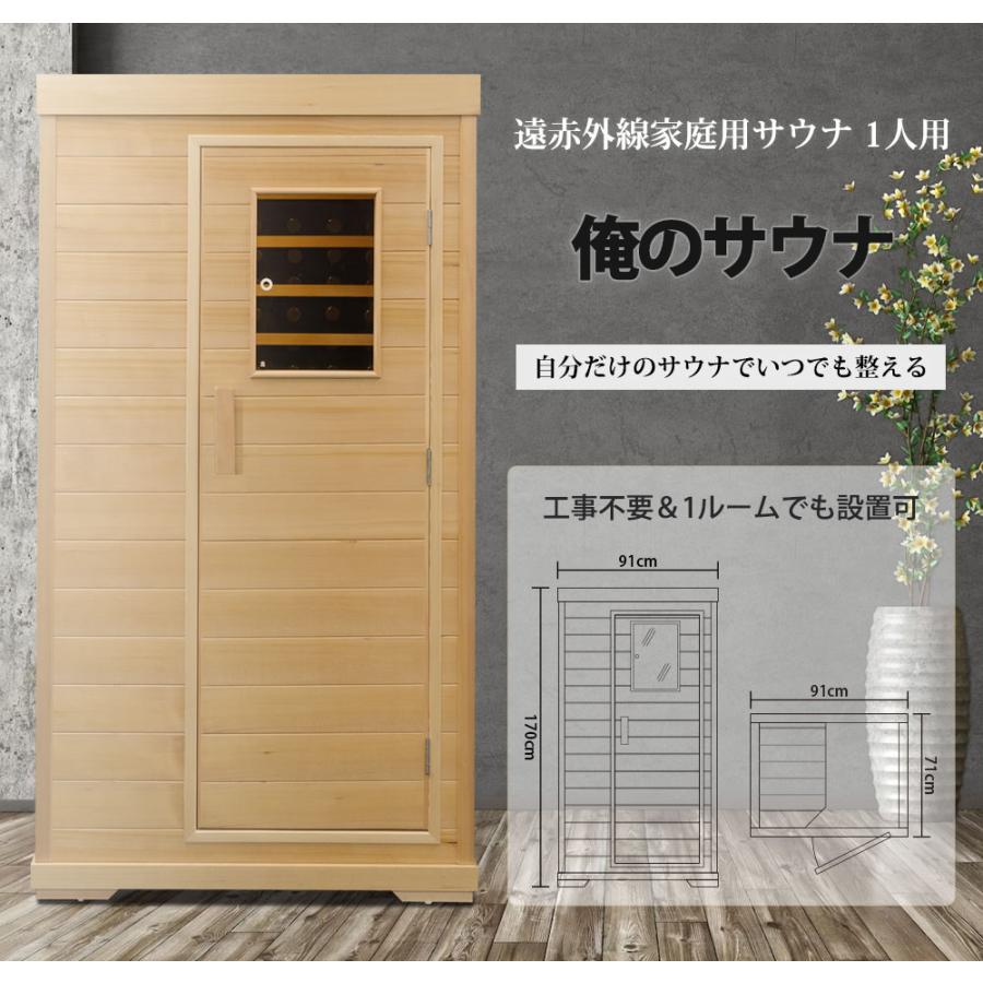 送料無料 家庭用サウナ コンパクトタイプ 1人用 最大温度約73度 自宅
