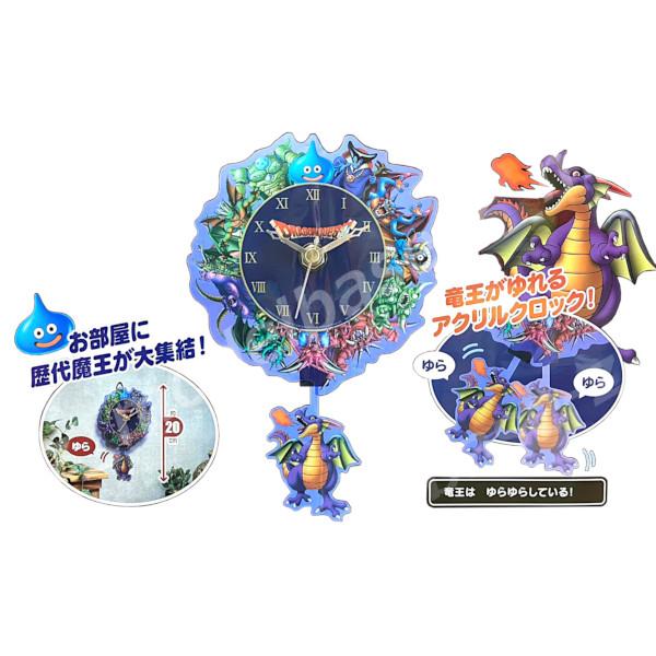 タイトー（TAITO） ドラゴンクエスト AM 壁掛け時計 〜歴代魔王大集結