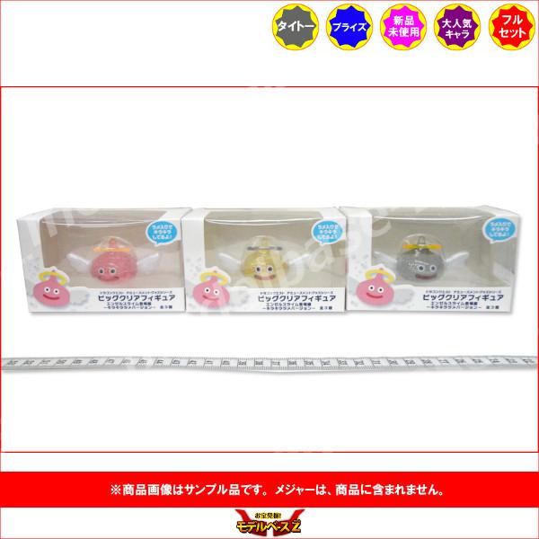 タイトー（TAITO） ドラゴンクエスト AM ビッグクリアフィギュア