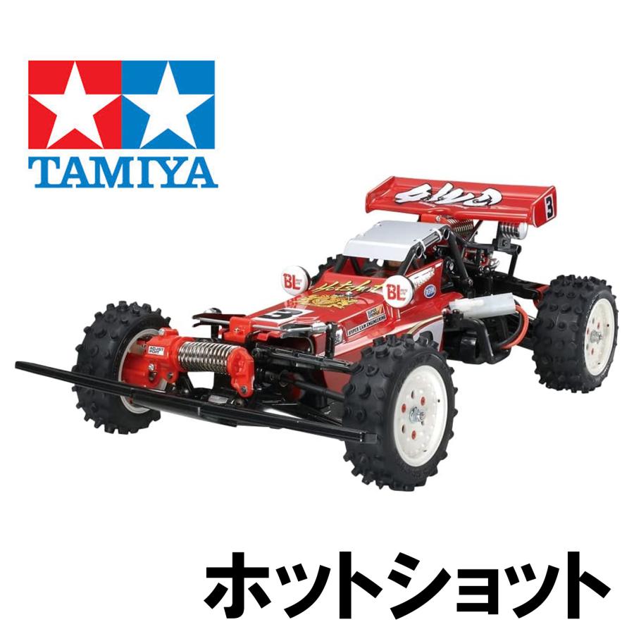 タミヤ 1/10 電動RCカー ホットショット（2007） オフロードカー H