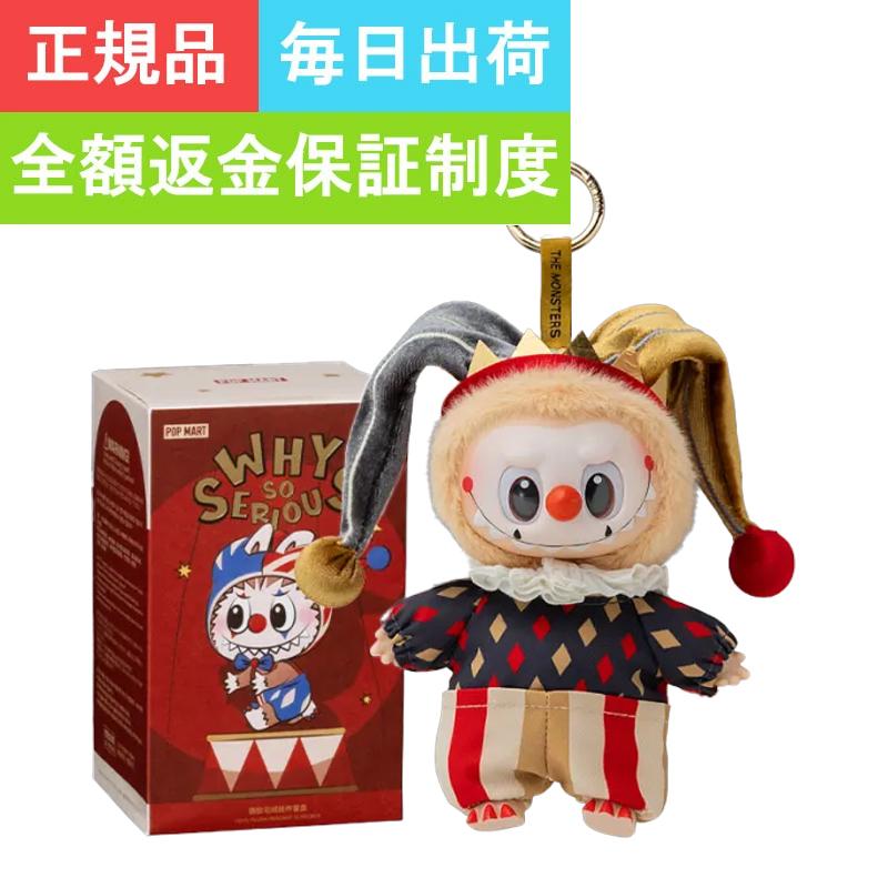 POP MART（ポップマート） 【返金保証制度 毎日発送 ラッピング対応可