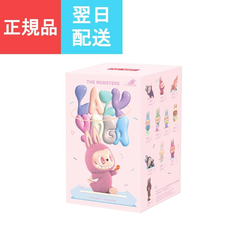 POP MART（ポップマート） 正規品 即納 POPMART THE MONSTERS Lazy