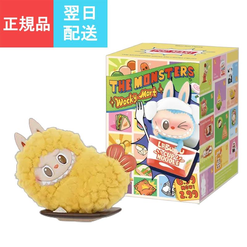 POP MART（ポップマート） 【正規品保証 毎日発送】 POPMART THE