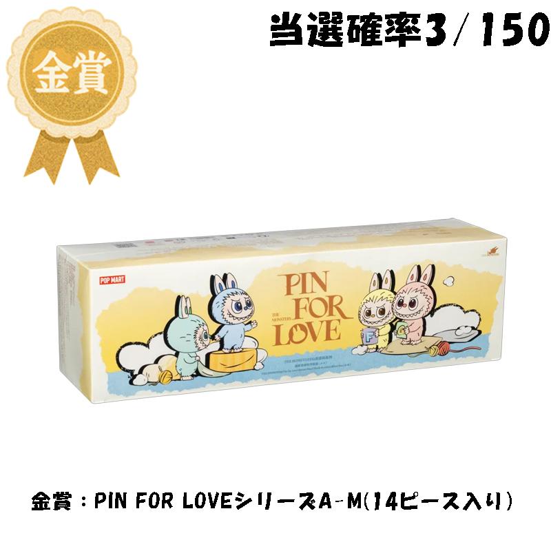 POP MART（ポップマート） 【正規品保証】 ラブブ ぬいぐるみ くじ