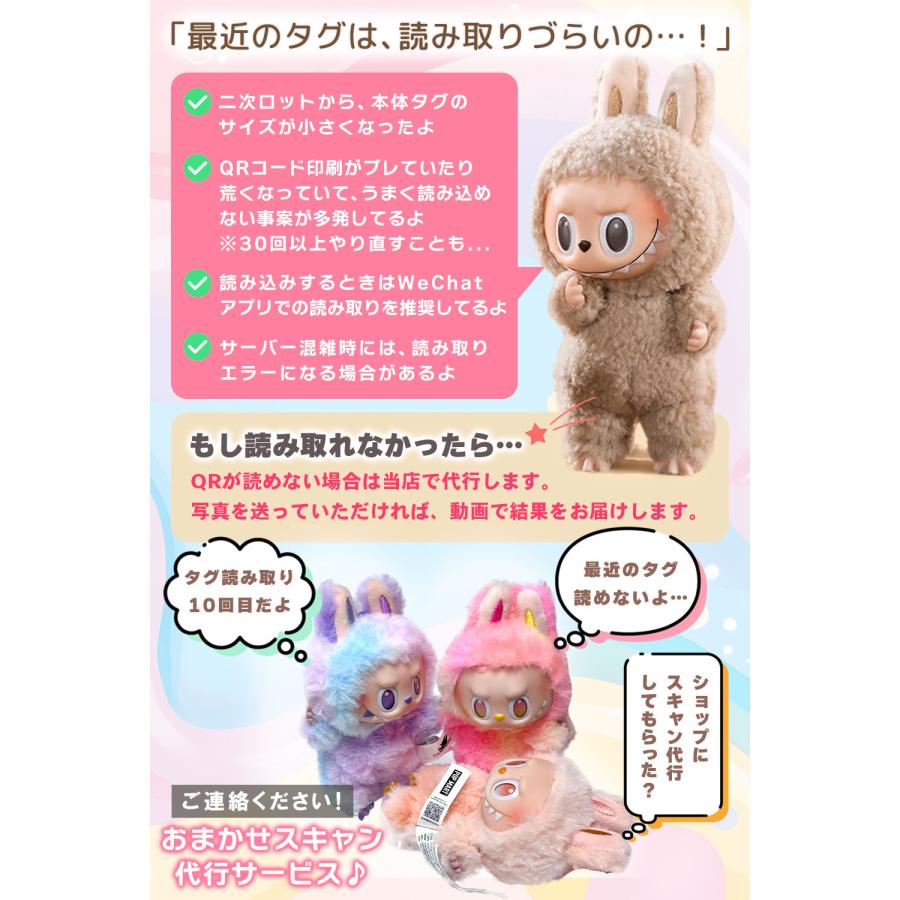 POP MART（ポップマート） 【2個セット！ 返品保証制度 ラッピング対応