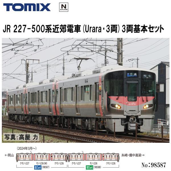 トミックス 即納 No:98587 TOMIX JR 227-500系近郊電車(Urara・3両)3両