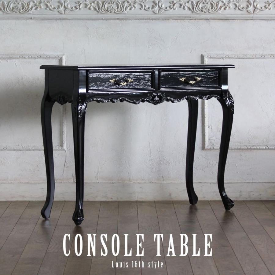 コンソールテーブル アンティーク ロココ調 猫脚 フレンチ 収納