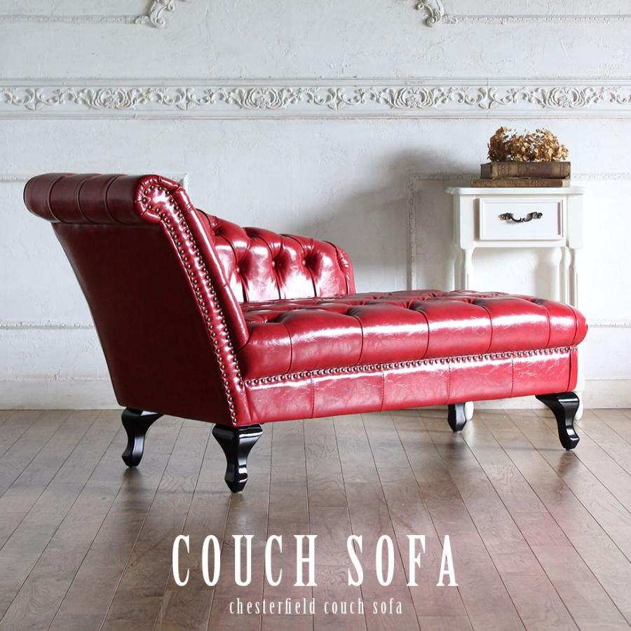 チェスターフィールド カウチソファ 2人掛け アンティーク 赤 レッドPU