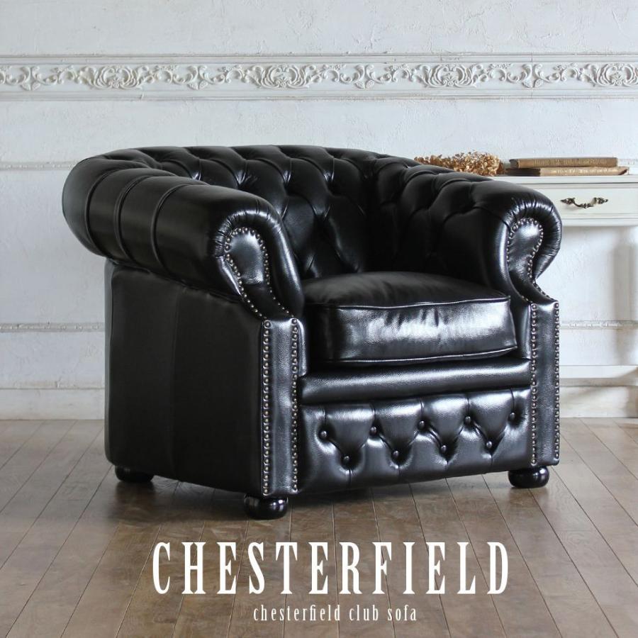 チェスターフィールド ソファ 鋲打ち 本革 オックスフォード 1人掛け