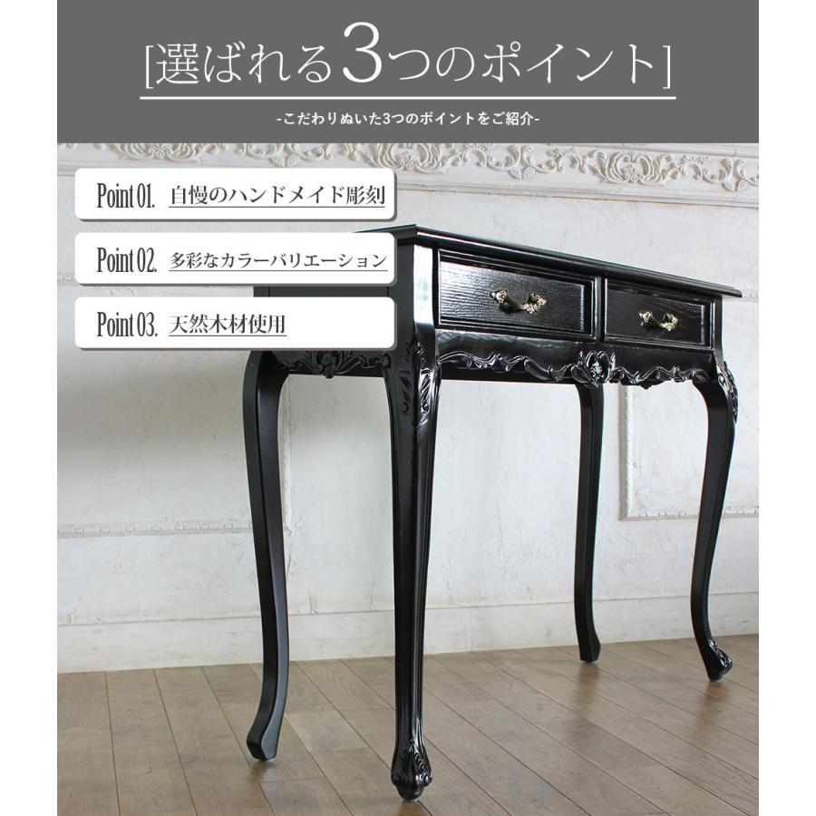 コンソールテーブル アンティーク ロココ調 猫脚 フレンチ 収納