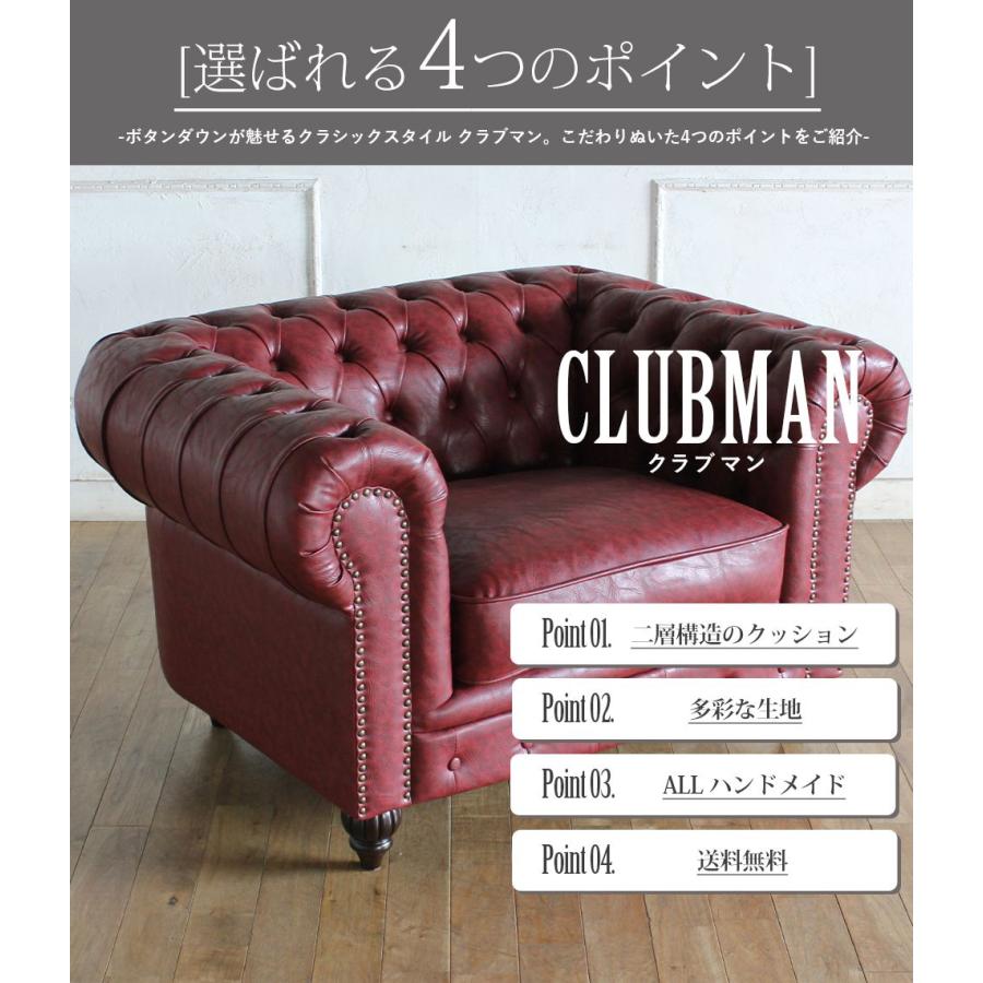 チェスターフィールド ソファ 鋲打ち 本革 クラブマン 2人掛け