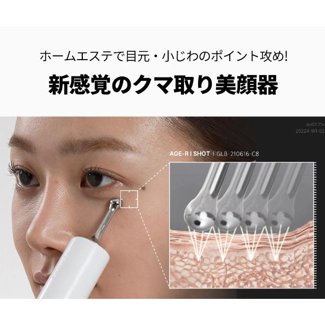 美顔器 ほうれい線 目元 首 しわ くま たるみ 振動 口元 シワ クマ