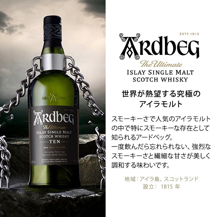 ARDBEG（アードベッグ） ウイスキー 正規公式店 ウーガダール 700ml