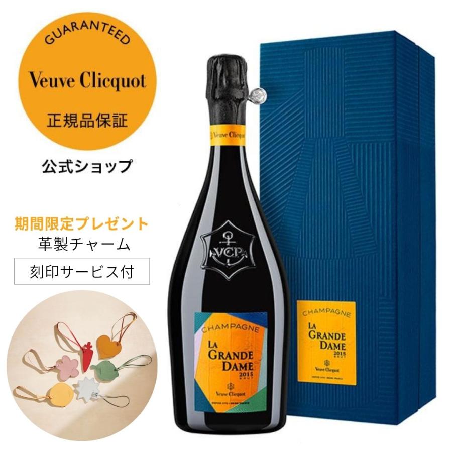 Veuve Clicquot（ヴーヴ・クリコ） ＜刻印できる革製チャーム＆グラス