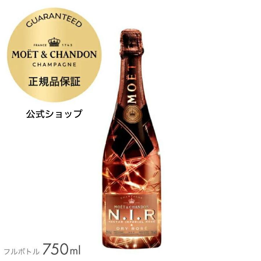 MOET＆CHANDON（モエ・エ・シャンドン） 【公式店限定 ギフトボックス