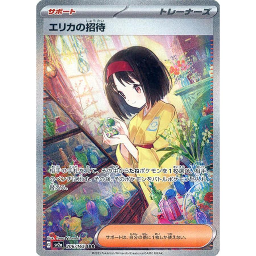 エリカの招待 SAR PSA10 ポケモンカード｜Yahoo!フリマ（旧PayPayフリマ）