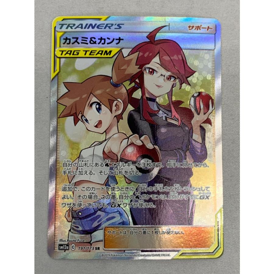 カスミ&カンナ GX SA スペシャルアート サポート タッグチーム