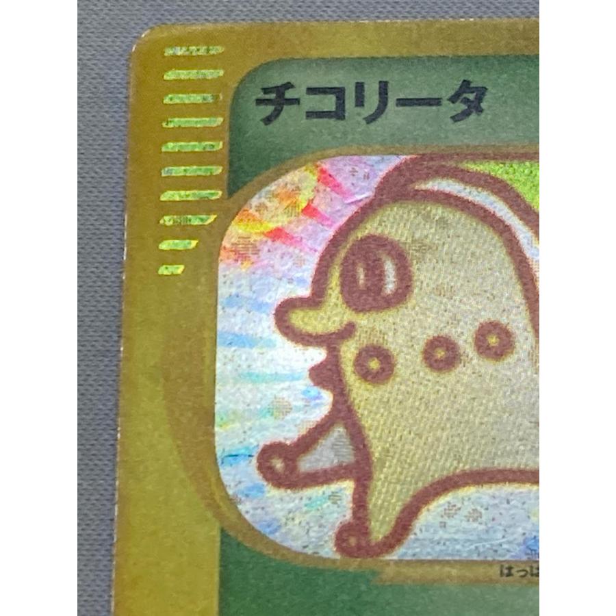 チコリータ [マクドナルドオリジナル ミニマム☆パック] 003/018 状態