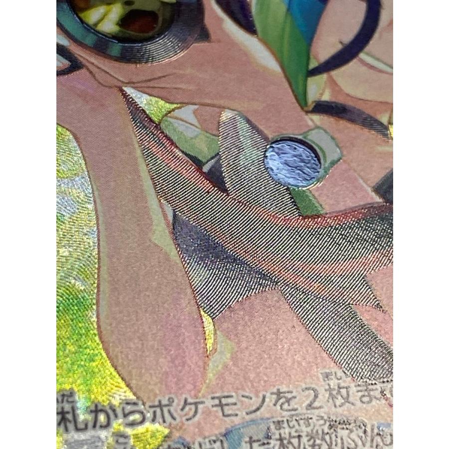 サザレ SAR [クリムゾンヘイズ] SV5a 092/066 傷有り ポケモンカード