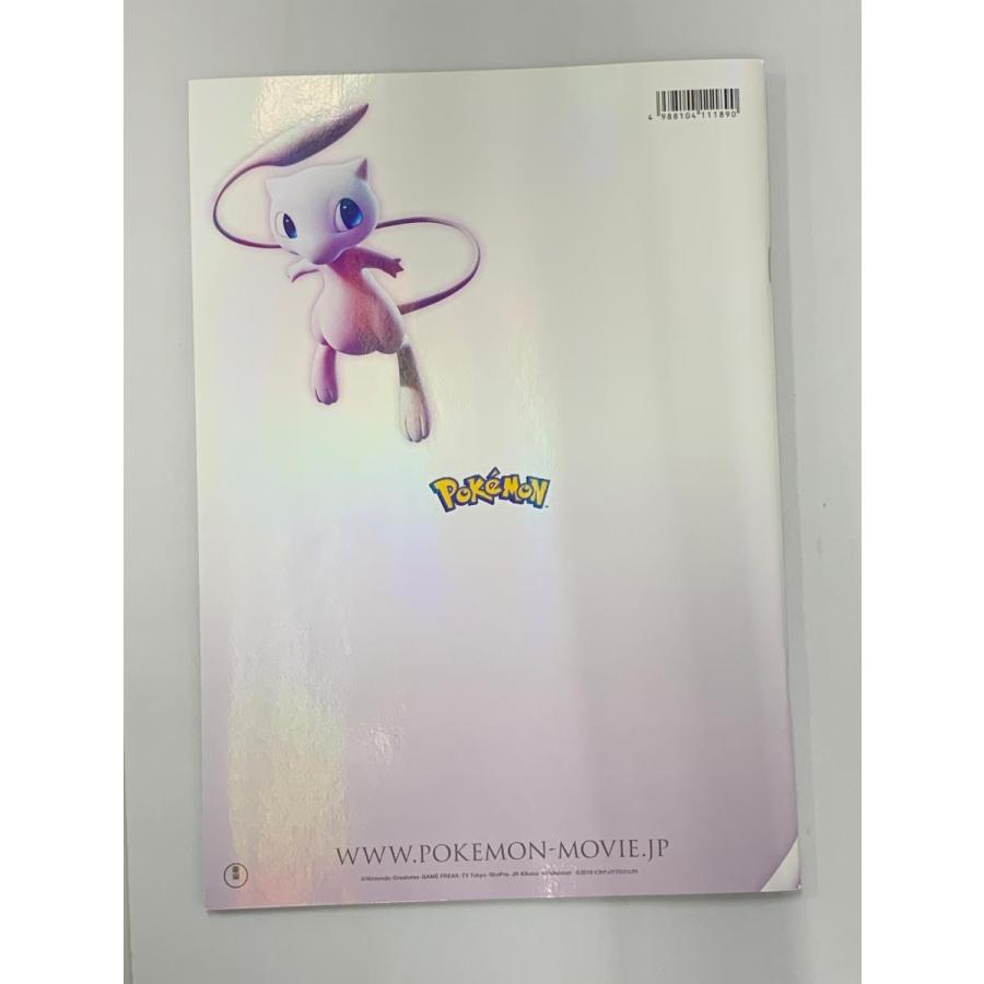 劇場版 ポケットモンスター ミュウツーの逆襲 EVOLUTION パンフレット