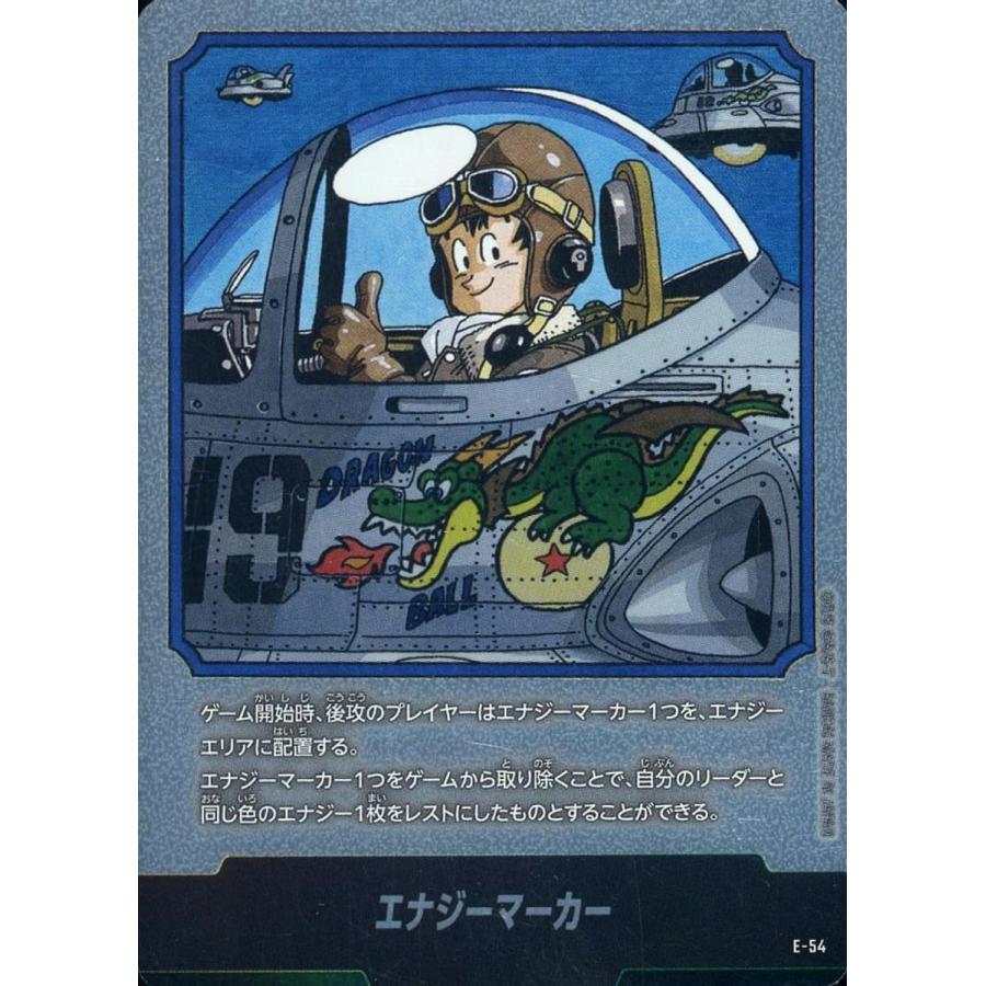エナジーマーカー(19巻表紙) [MANGA BOOSTER 01] E-54 ドラゴンボール