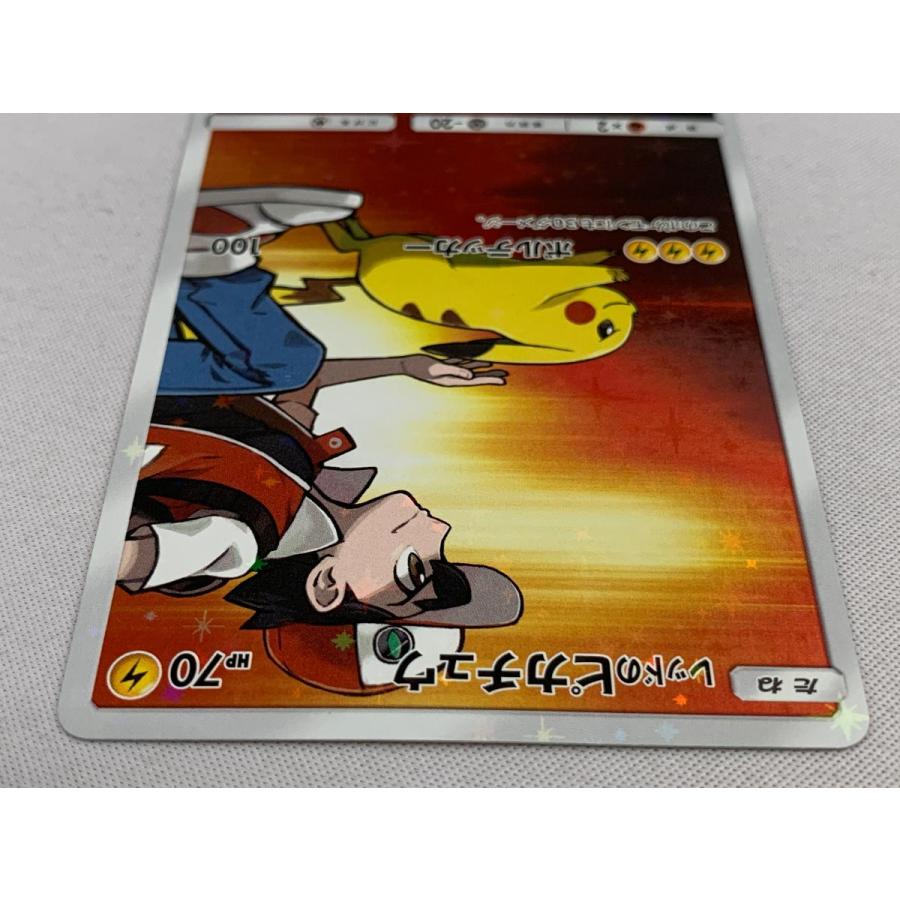 レッドのピカチュウ [ポケモンセンター オープン20周年記念] 270/SM-P