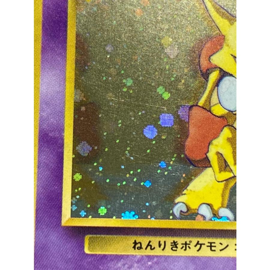 フーディン LV.45(通信進化キャンペーン) ☆ [旧裏面] No.065 状態難