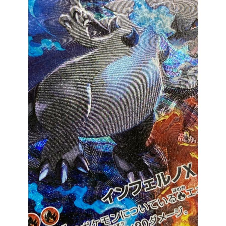 メガリザードンXex SAR [インフェルノX] M2 110/080 傷有り ポケモン