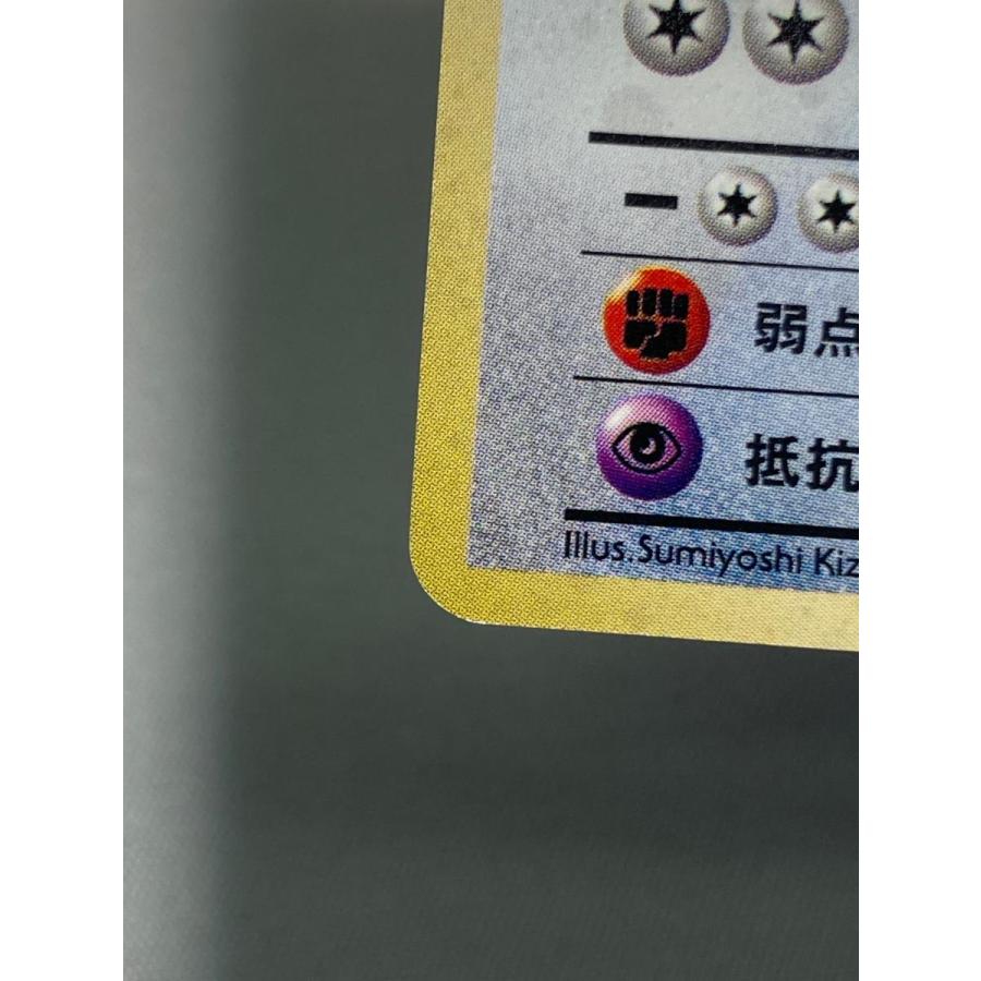 くいしんぼカビゴン LV.50 [旧裏面] No.143 NINTENDO64 Wゲットだぜ