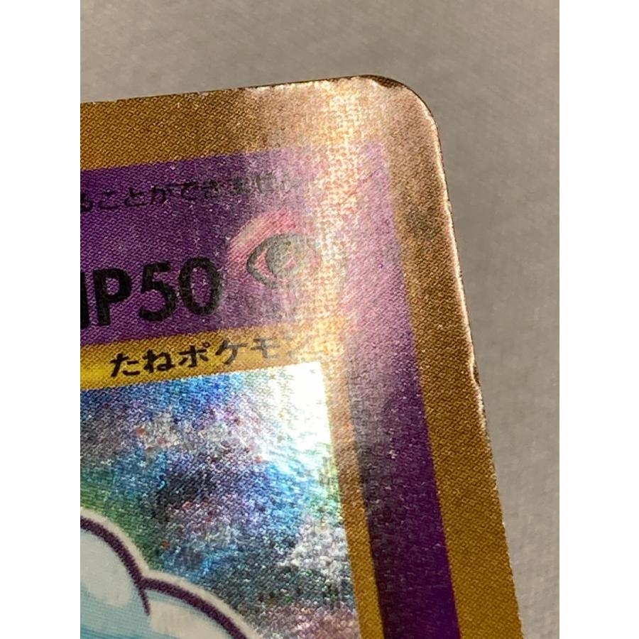 ひかるミュウ LV.24（コロコロコミックおまけ） [旧裏面] No.151 状態