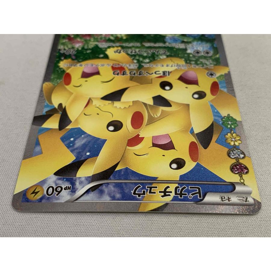 ピカチュウ RR [ポケキュンコレクション] CP3 010/032 傷有り ポケモン