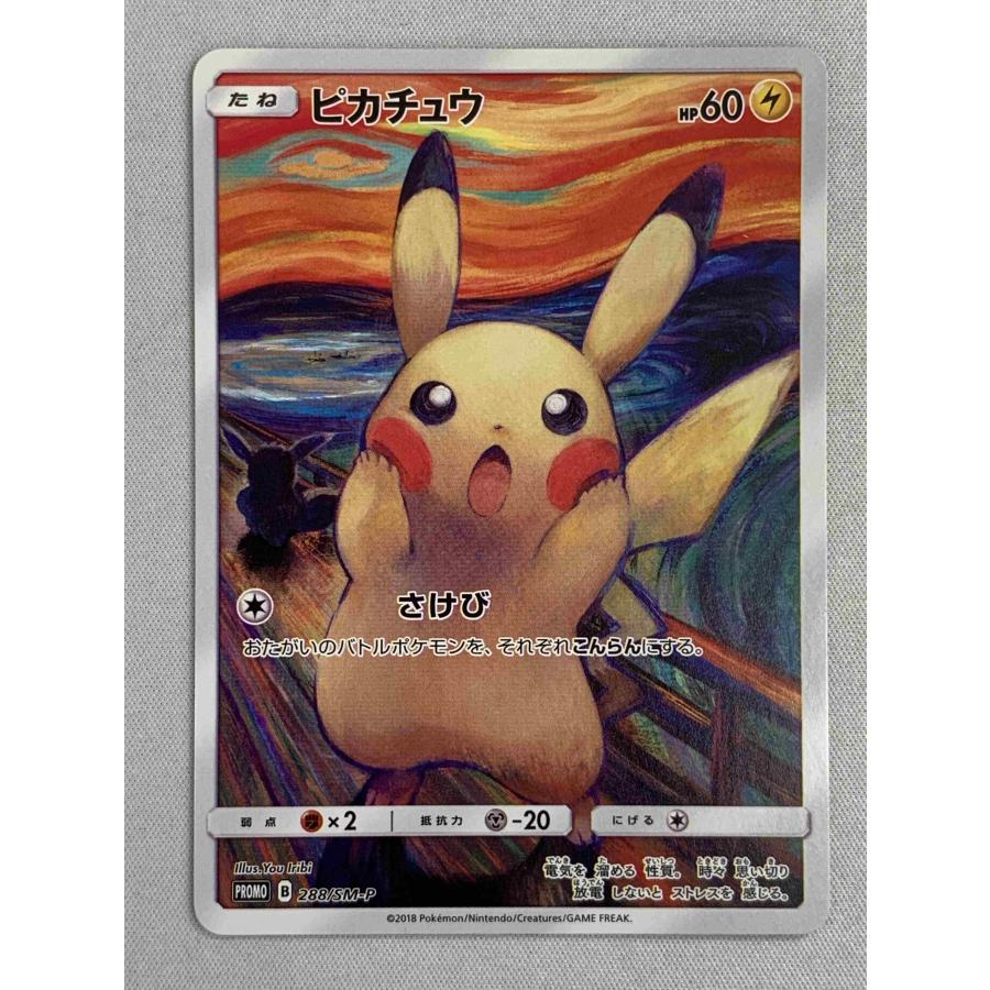 ポケモンカード ピカチュウ ムンク展 プロモ 288/SM-P HP60｜Yahoo