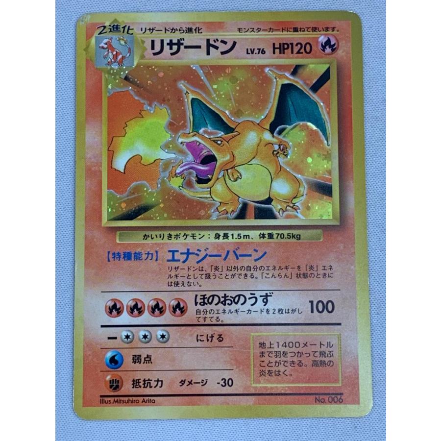 リザードン LV.76(第1弾初版・かいりき) [旧裏面] No.006 状態難