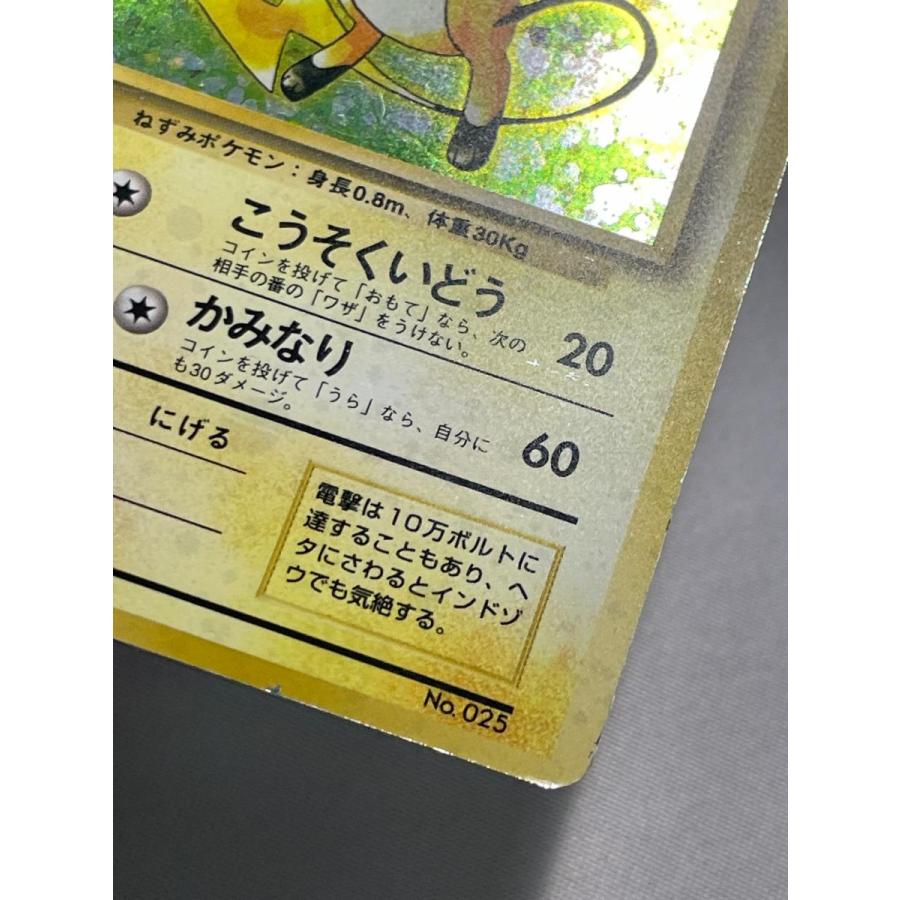 ライチュウ LV.40(第1弾初版・マーク無し) [旧裏面] No.025 状態難