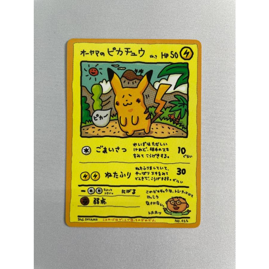 オーヤマのピカチュウ [旧裏面] No.025 拡張シート 第3弾(緑版) 状態難