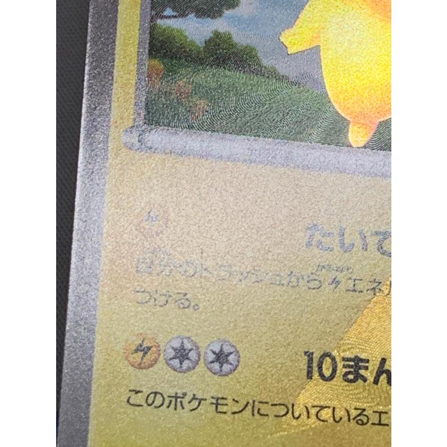 ピカチュウ(1st Edition) UR [ホワイトコレクション] BW1 056/053 状態